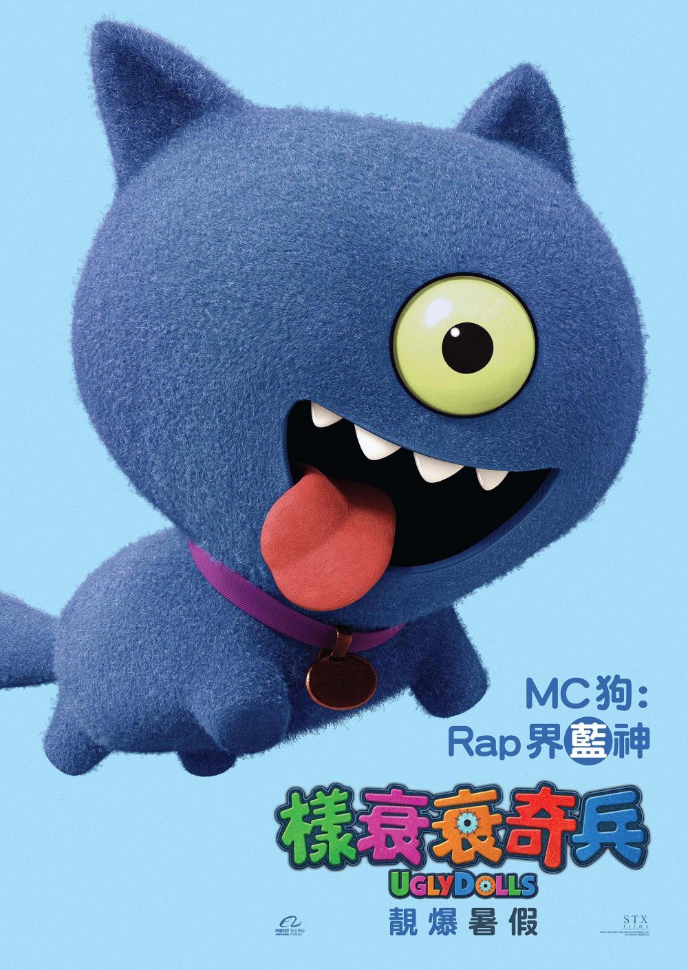 樣衰衰奇兵 (英語版)電影圖片 - CharacterUGLYDOGposter-02_approved_1558409190.jpg