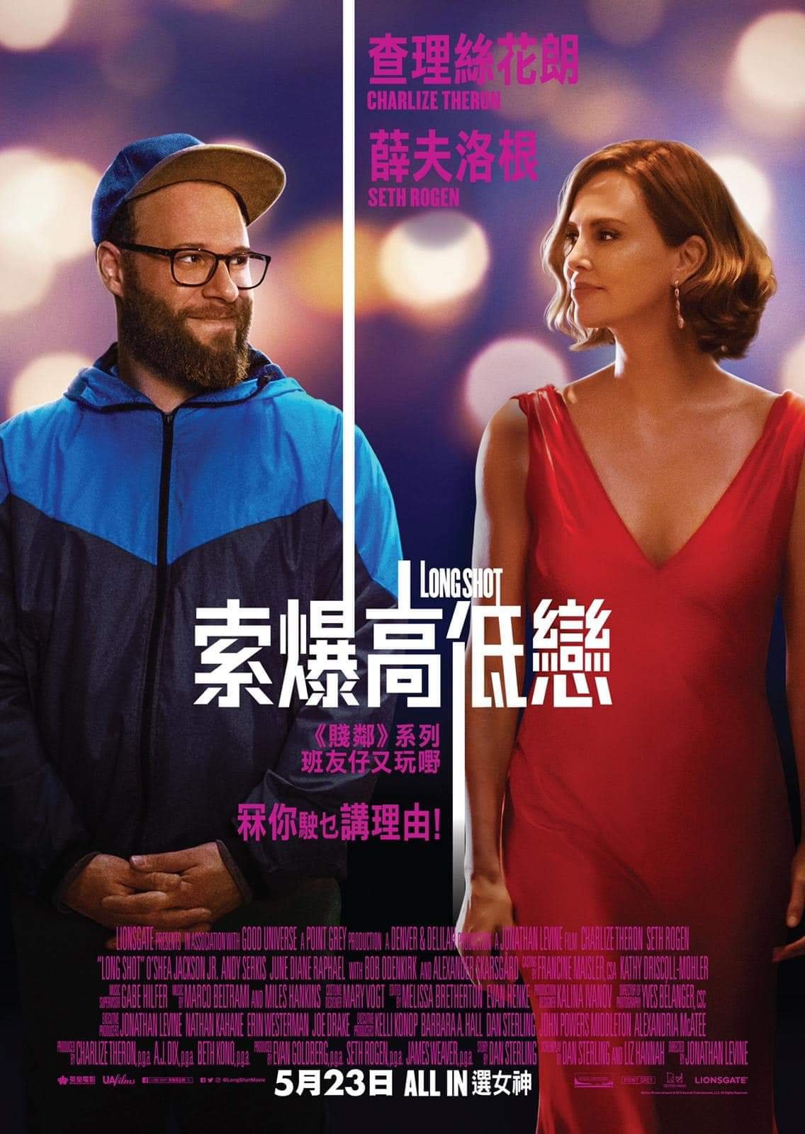 索爆高低戀電影圖片 - FB_IMG_1556836973366_1556888736.jpg