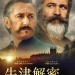 海報及劇照