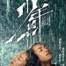 少年的你 (Better Days)電影圖片2