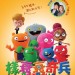 樣衰衰奇兵 (英語版) (UglyDolls)電影圖片1