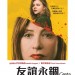 海報及劇照