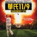 海報及劇照