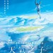 天氣之子電影圖片 - FB_IMG_1557491571394_1557503930.jpg