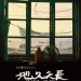 海報及劇照