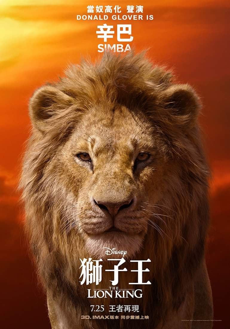 獅子王 (2D 粵語版)電影圖片 - FB_IMG_1559249750711_1559354170.jpg