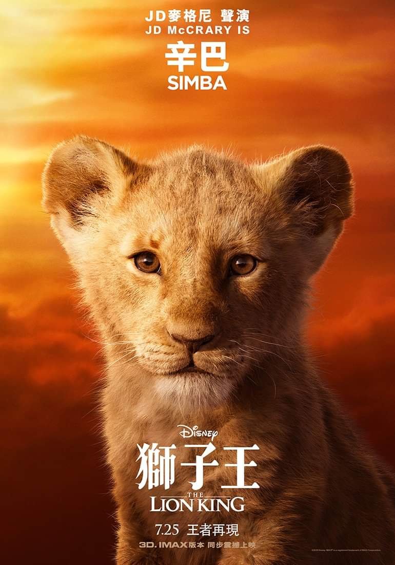 獅子王 (2D 粵語版)電影圖片 - FB_IMG_1559249753340_1559354170.jpg