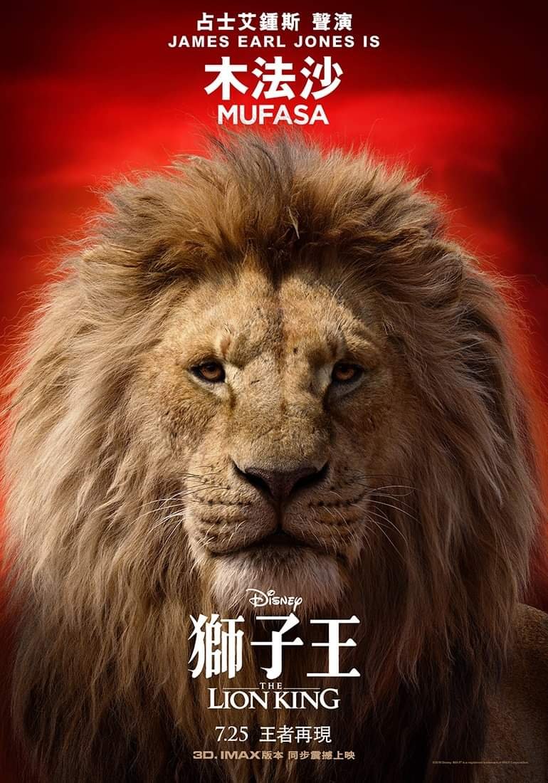 獅子王 (2D 粵語版)電影圖片 - FB_IMG_1559249767066_1559354172.jpg