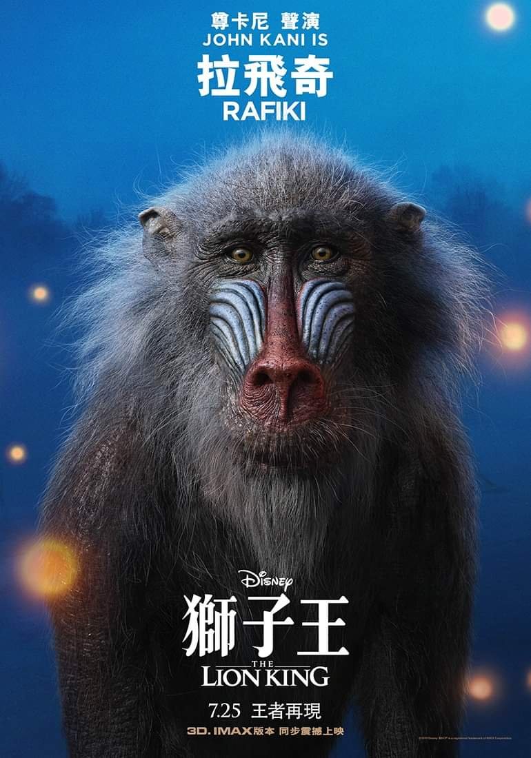 獅子王 (2D 粵語版)電影圖片 - FB_IMG_1559249769573_1559354171.jpg