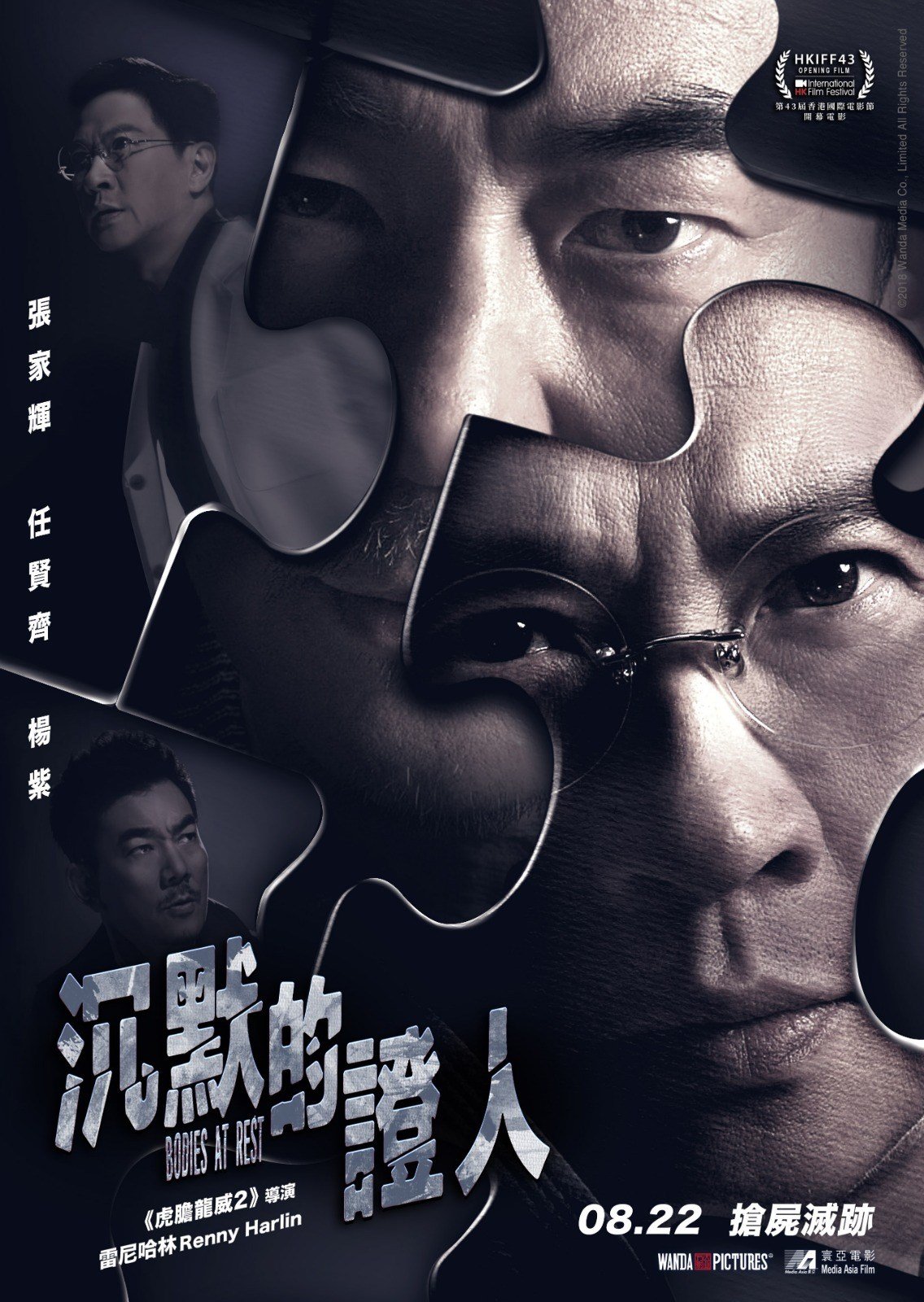 沉默的證人電影圖片 - FB_IMG_1561458558909_1561473030.jpg