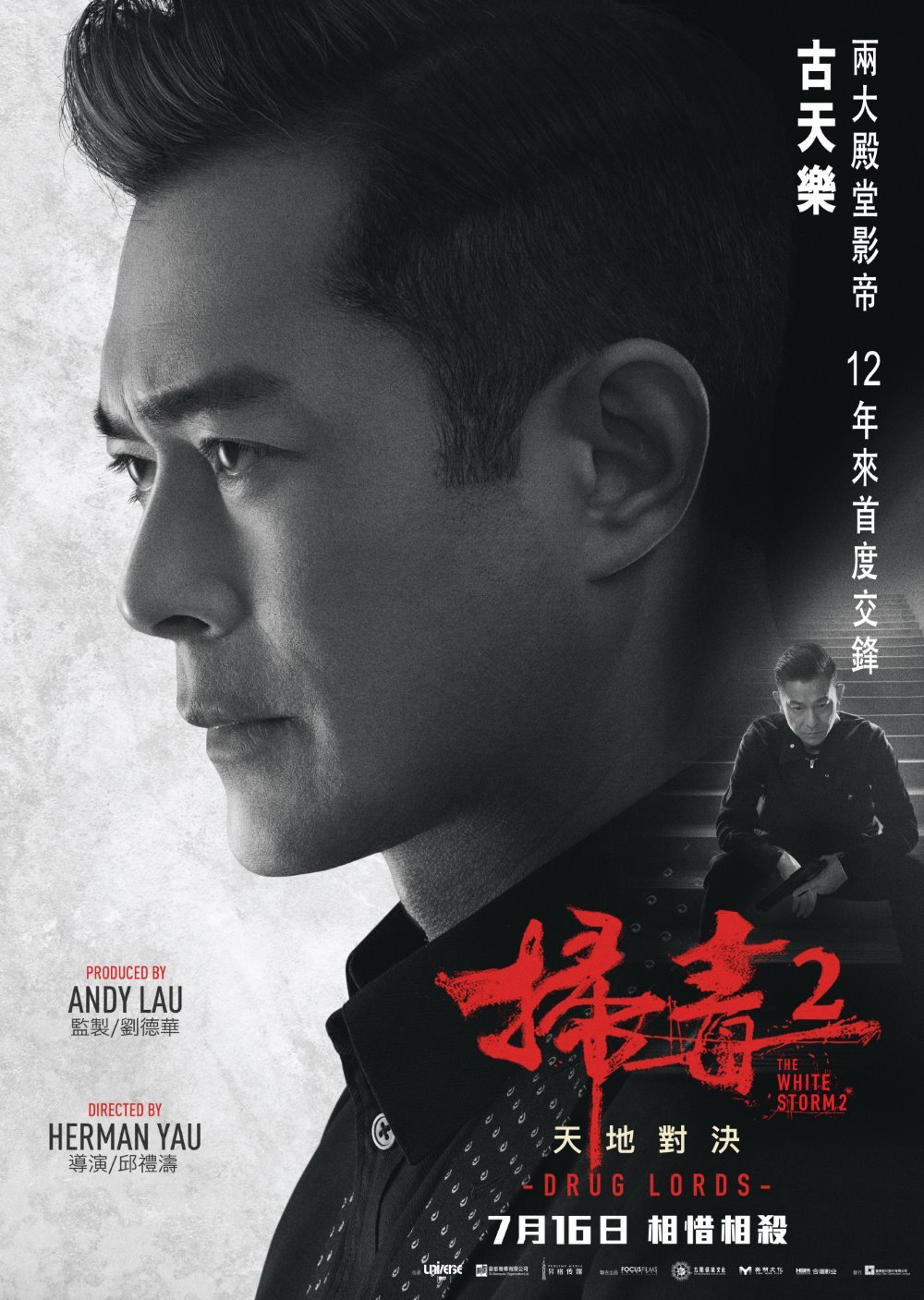 掃毒2：天地對決電影圖片 - TWS2CharaterKoo-02_1559625866.jpg