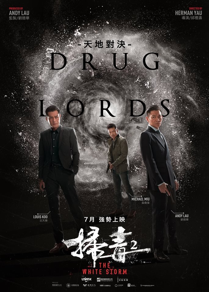掃毒2：天地對決電影圖片 - poster_1559626017.jpg