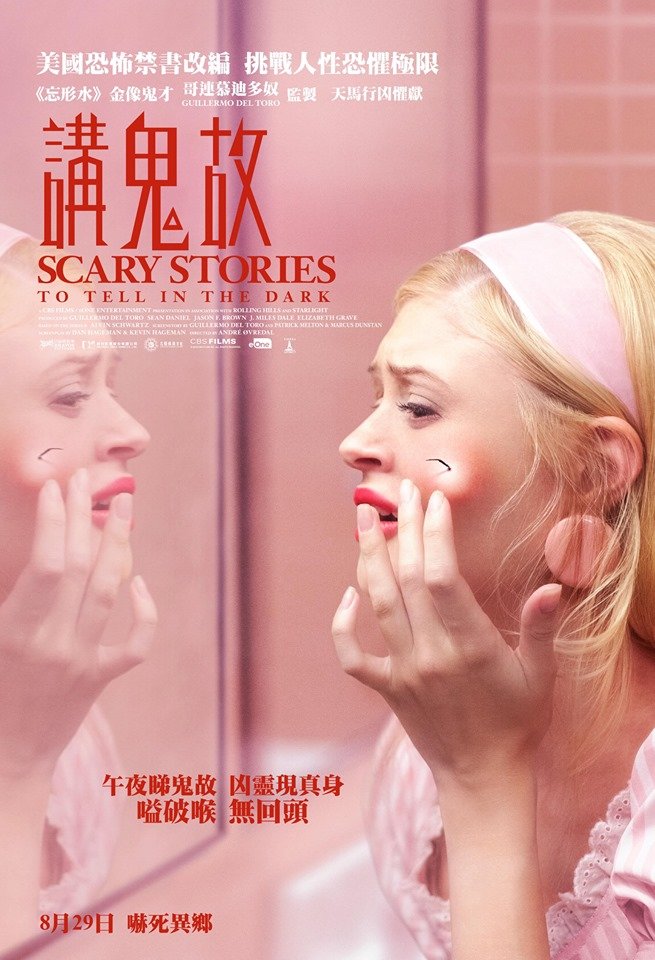 講鬼故電影圖片 - poster_1559798370.jpg