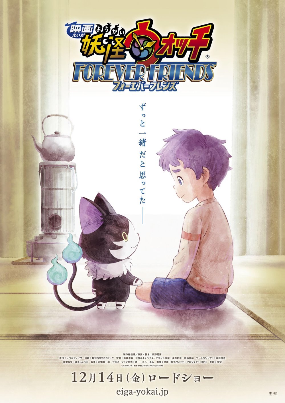 妖怪手錶：永遠的朋友 (粵語版)電影圖片 - poster_1559957218.jpg