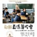 耶穌真係落咗嚟 (Jesus)電影圖片1