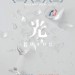光電影圖片 - FB_IMG_1559308470781_1559625603.jpg