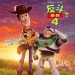 反斗奇兵4 (2D 英語版)電影圖片 - FB_IMG_1559709646300_1559721647.jpg