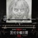 詭娃安娜貝爾：回家電影圖片 - FB_IMG_1560524542864_1560646666.jpg
