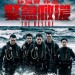 緊急救援 (The Rescue)電影圖片5