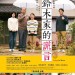鈴木家的謊言 (Lying to Mom)電影圖片1