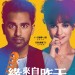 海報及劇照
