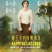 睡王子的快樂傳說 (Happy as Lazzaro)電影圖片1
