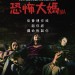 海報及劇照