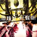 細路祥電影圖片 - poster_1560483149.jpg