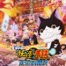 妖怪手錶：永遠的朋友 (粵語版) (Eiga Yo-kai Watch Forever Friends)電影圖片1