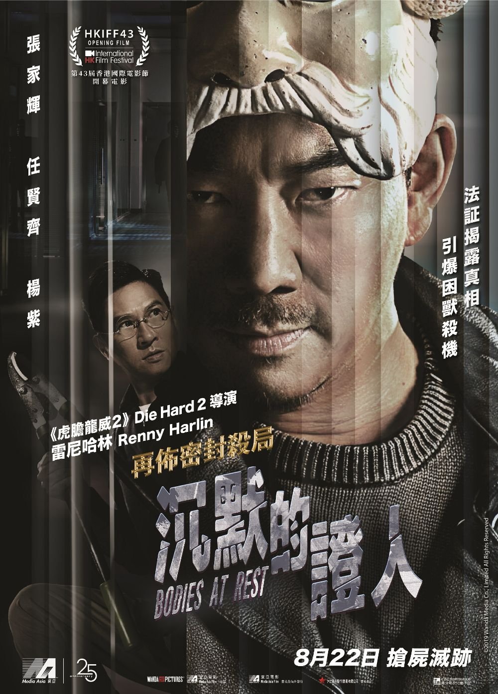 沉默的證人電影圖片 - BAR_CharacterPoster_Richie_1562860868.jpg