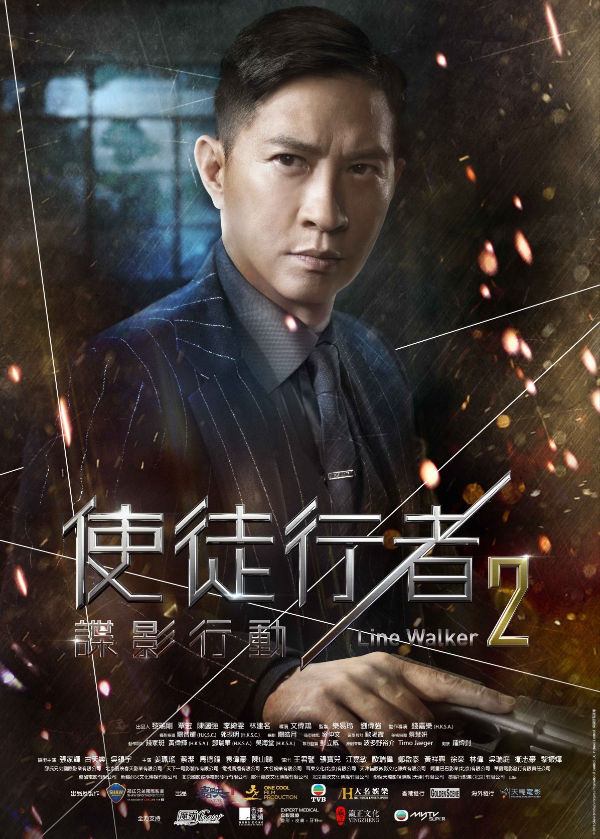 使徒行者2：諜影行動電影圖片 - FB_IMG_1562679753387_1562685447.jpg