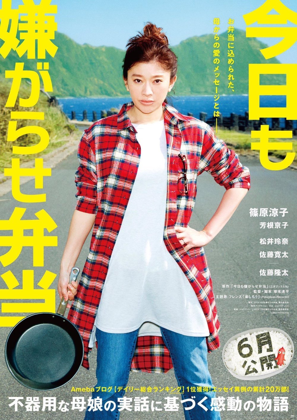 惡搞便當反「激」戰電影圖片 - poster_1563268840.jpg
