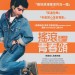 海報及劇照