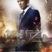 使徒行者2：諜影行動 (Line Walker 2)電影圖片4