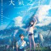 天氣之子電影圖片 - FB_IMG_1562679779071_1562685558.jpg