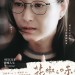 花椒之味 (Fagara)電影圖片5