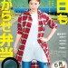 惡搞便當反「激」戰 (Bento Harassment)電影圖片2