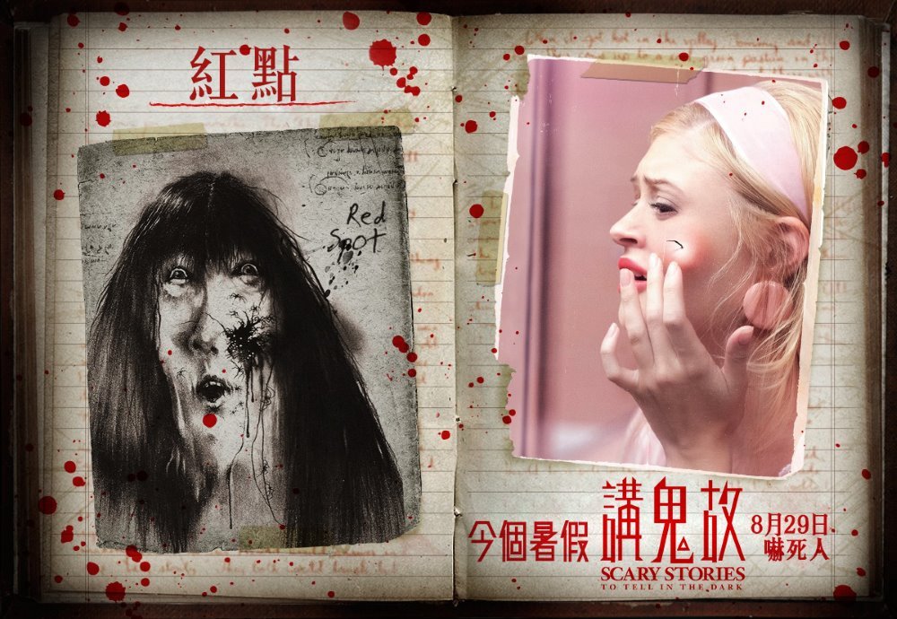 講鬼故電影圖片 - TW_Flip1_1565362532.jpg