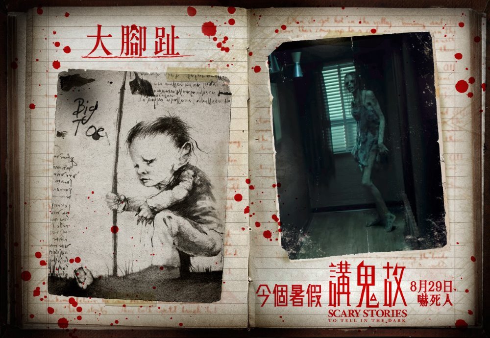 講鬼故電影圖片 - TW_Flip2_1565362531.jpg