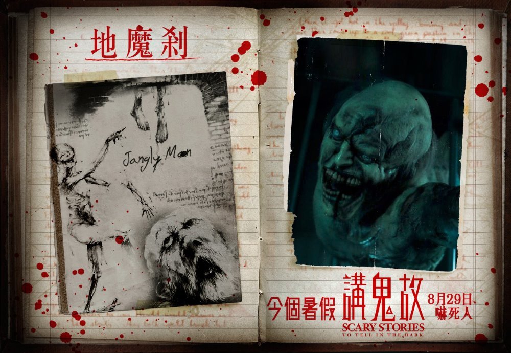 講鬼故電影圖片 - TW_Flip3_1565362532.jpg