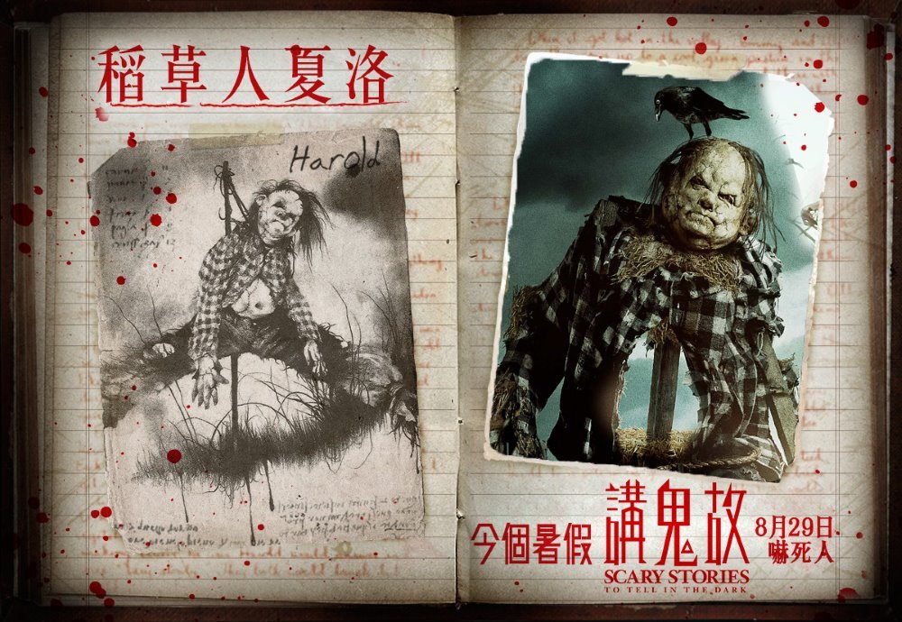 講鬼故電影圖片 - TW_Flip5_1565362532.jpg