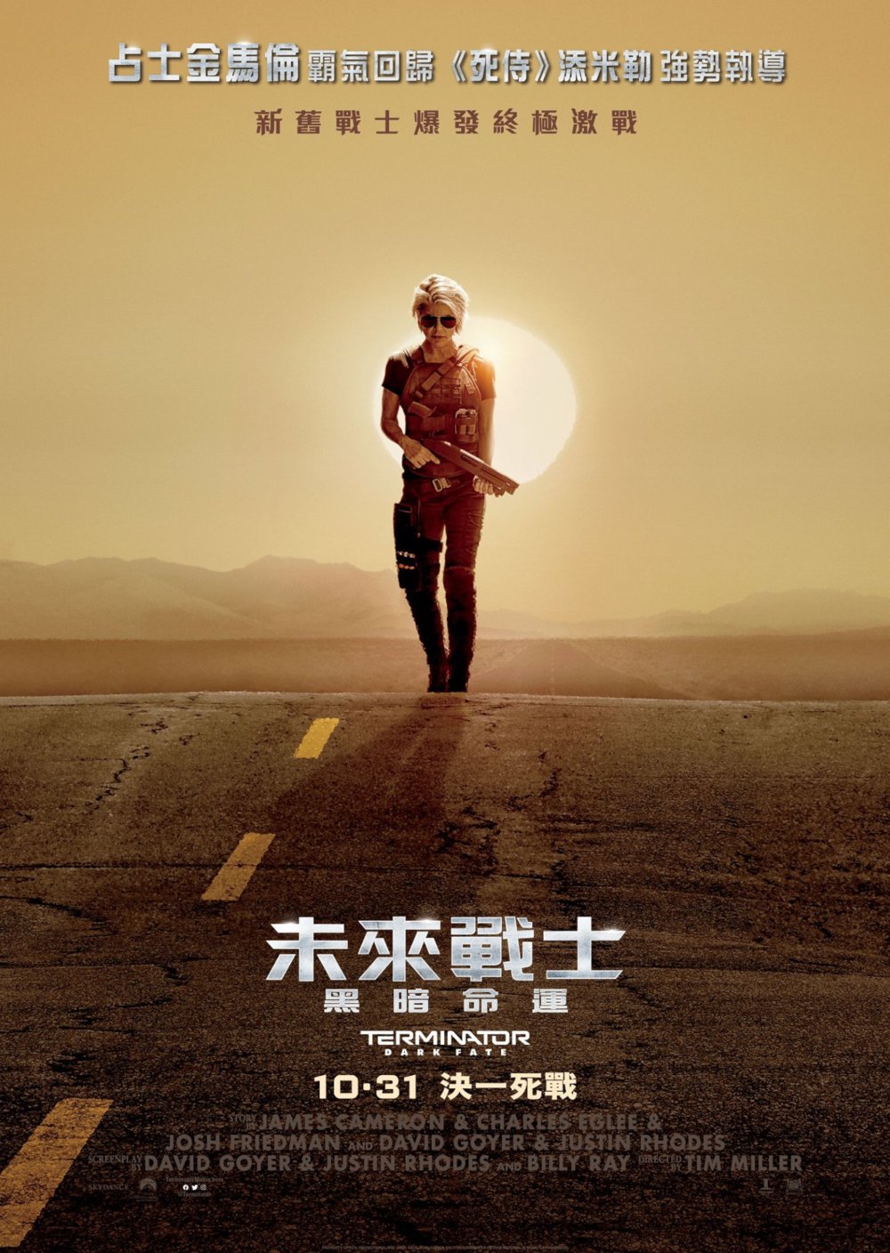 未來戰士：黑暗命運電影圖片 - poster_1566316015.jpg