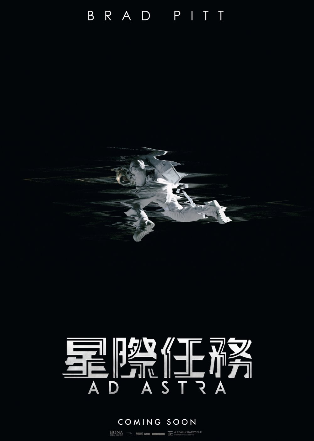 星際任務電影圖片 - poster_1566316390.jpg