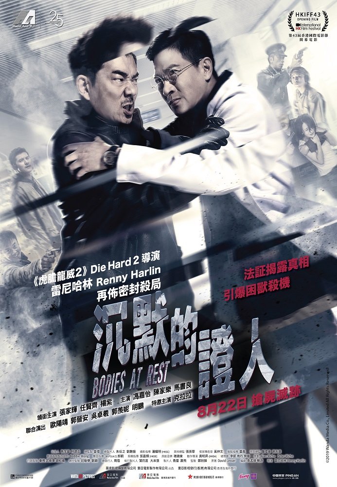 沉默的證人電影圖片 - poster_1566524132.jpg
