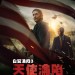 白宮淪陷3：天使淪陷 (Angel Has Fallen)電影圖片1