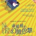 海報及劇照