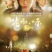花椒之味 (Fagara)電影圖片1