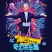 Jean Paul Gaultier：奇幻花生騷電影圖片 - JPGposter_HK_1566991025.jpg