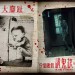 講鬼故電影圖片 - TW_Flip2_1565362531.jpg