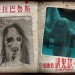 講鬼故 (Scary Stories to Tell in the Dark)電影圖片5